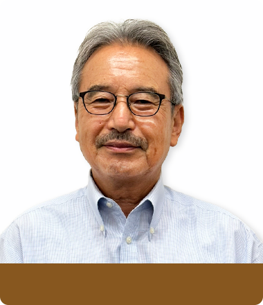 田邉 忠次 氏