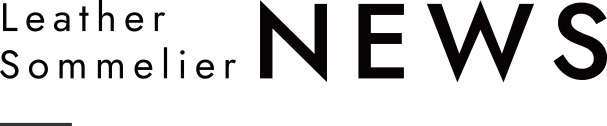 【レザーソムリエニュース】
レザーソムリエ講師に聞く、２月の皮革関連のイベント/ニュースを公開しました。